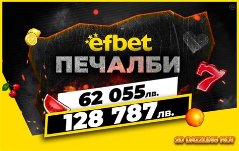 Efbet Казино – Игри, Актуални Оферти и Бонуси през 2024.